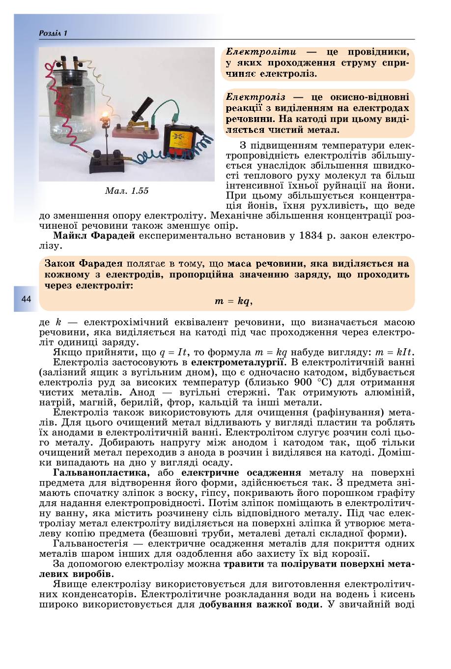Мініатюра 44