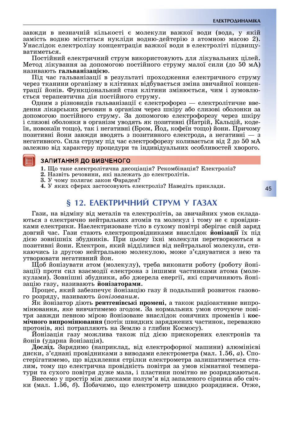 Мініатюра 45
