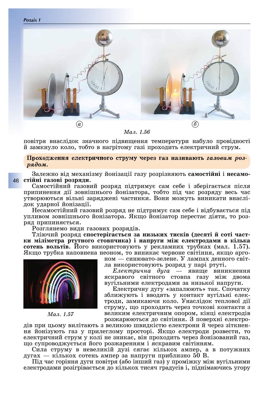 Мініатюра 46