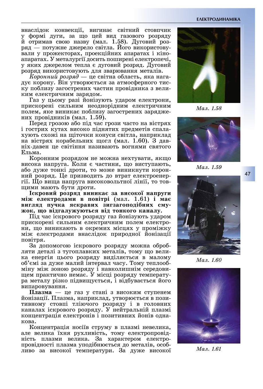 Мініатюра 47