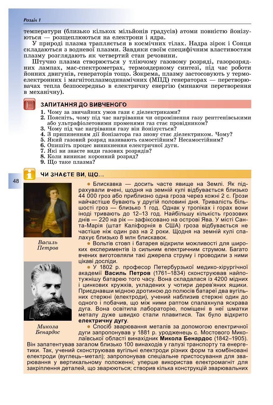 Мініатюра 48