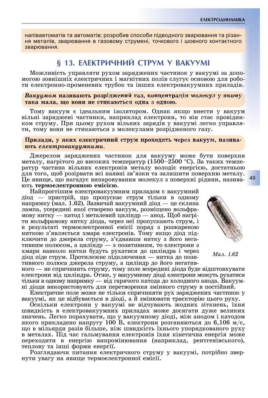 Мініатюра 49