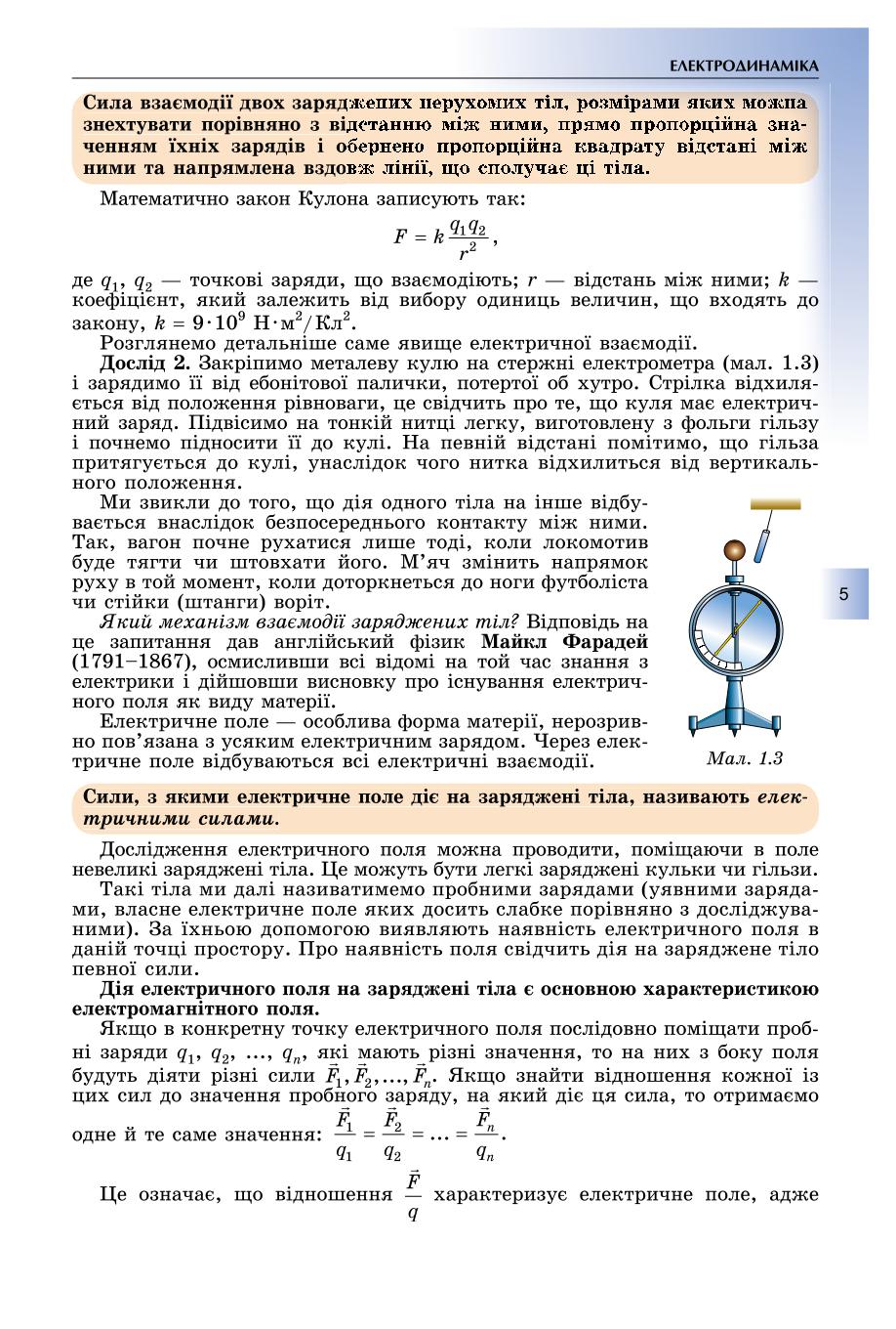 Мініатюра 5