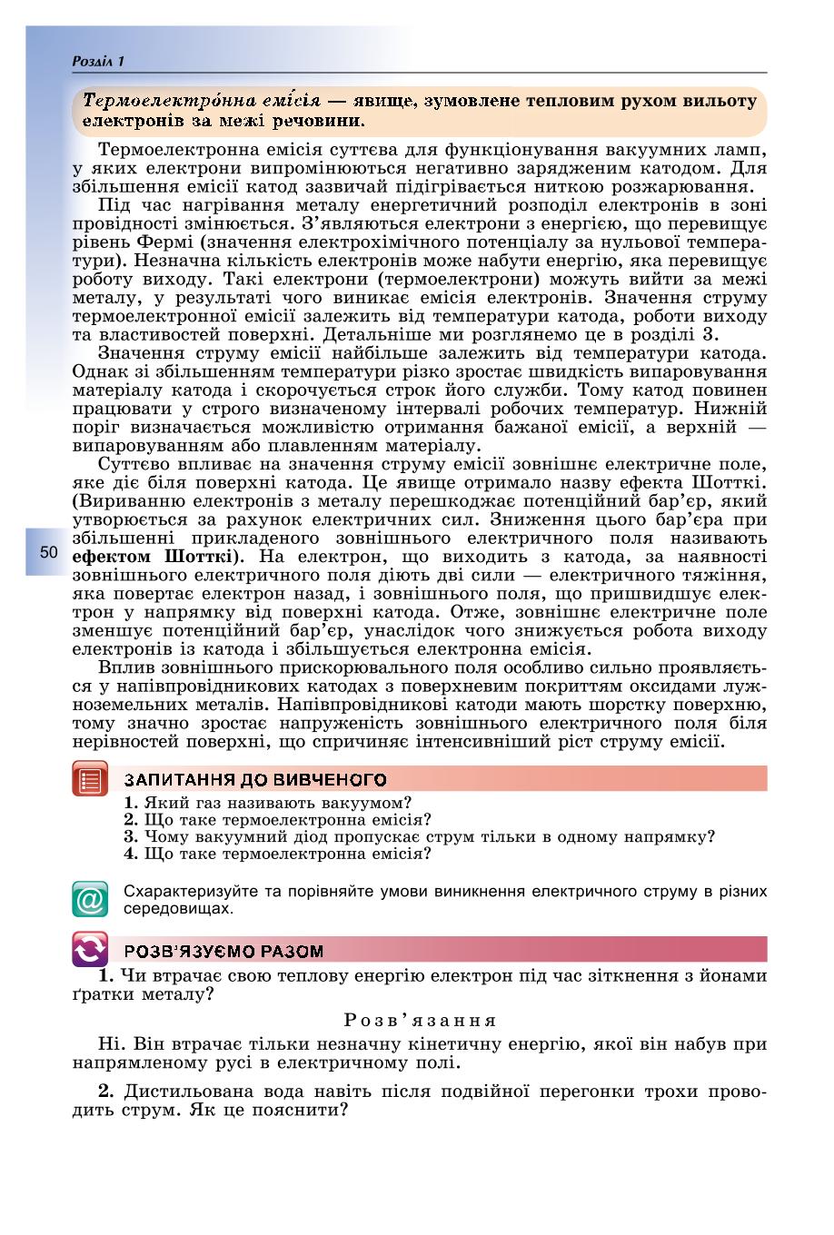 Мініатюра 50