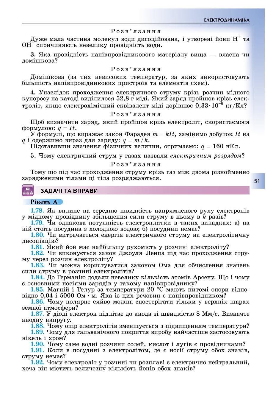 Мініатюра 51