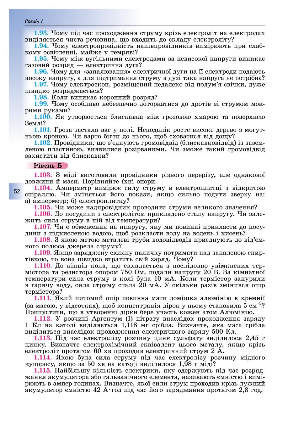 Мініатюра 52