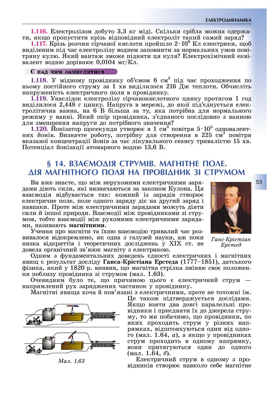 Мініатюра 53