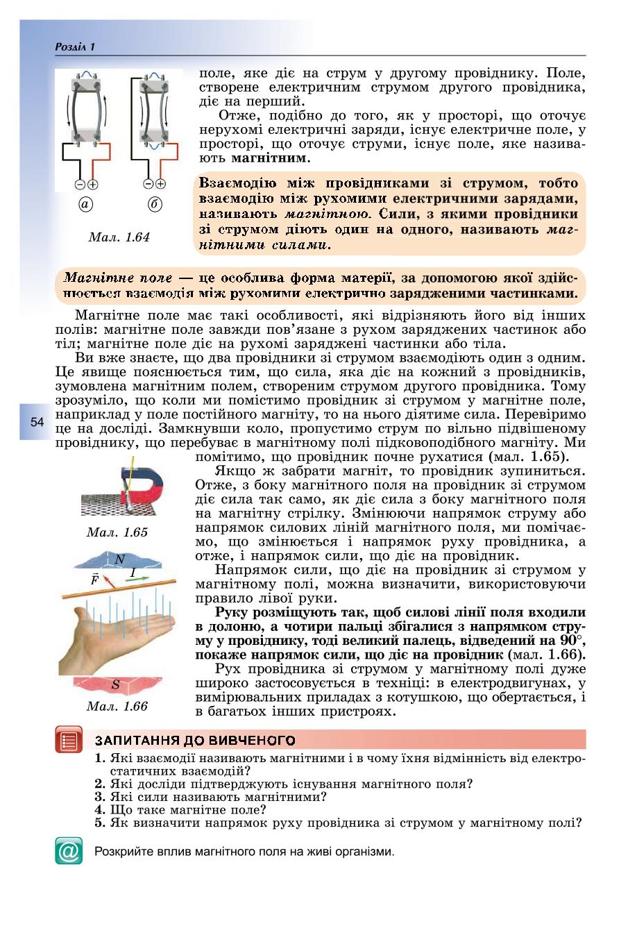 Мініатюра 54