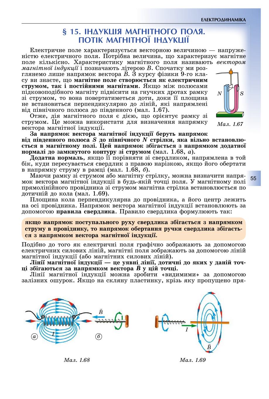 Мініатюра 55