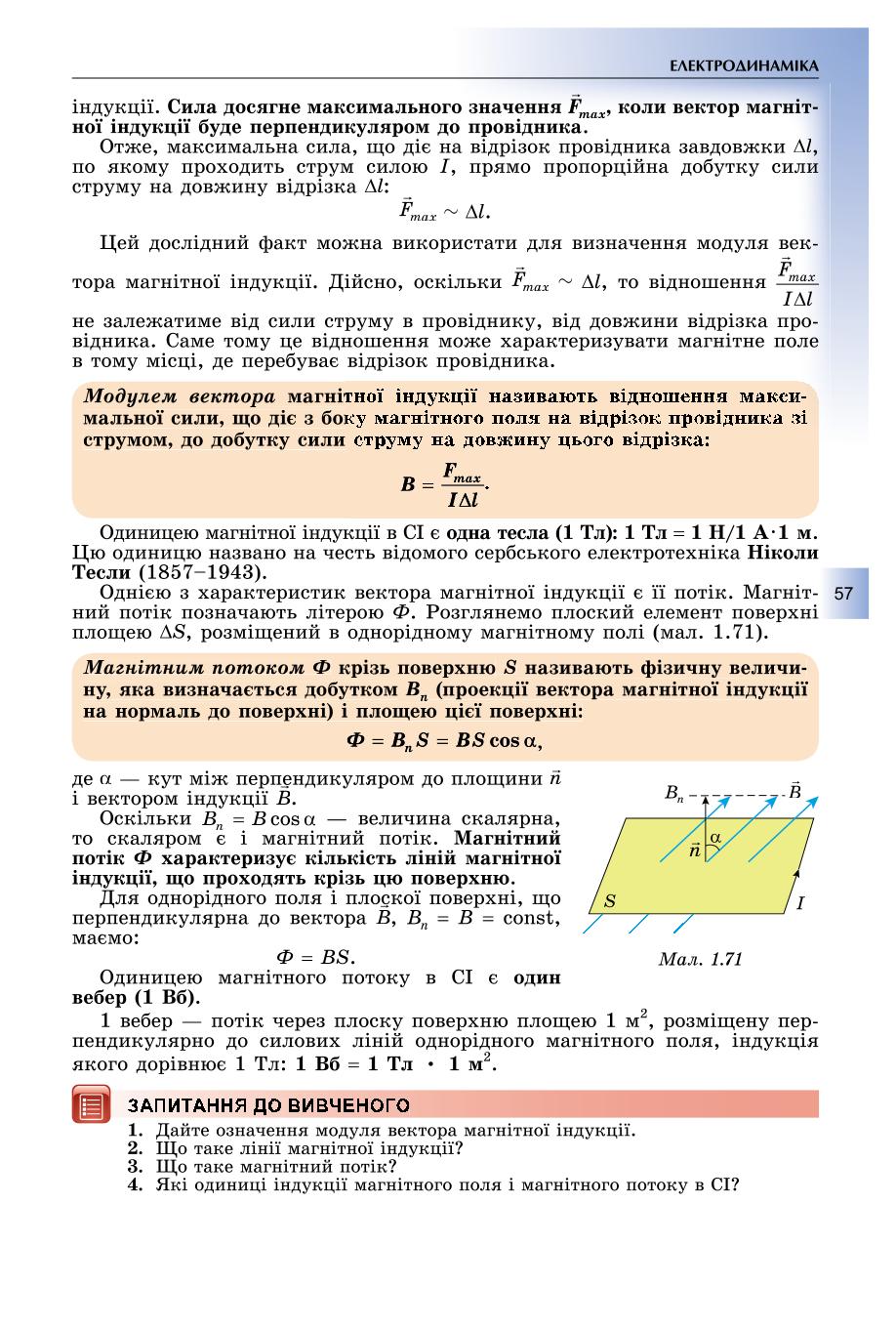 Мініатюра 57