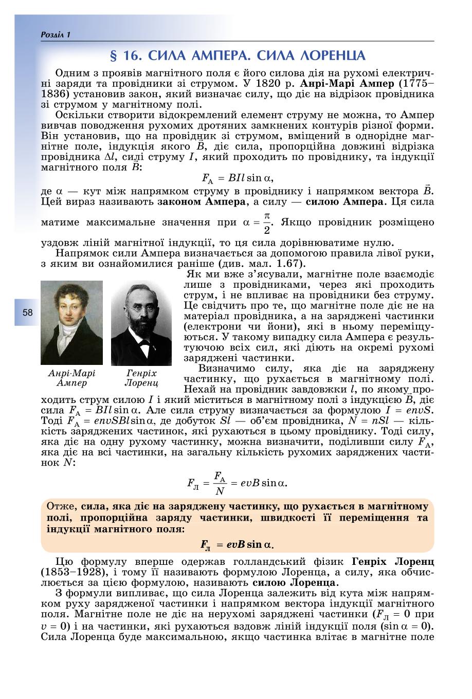Мініатюра 58
