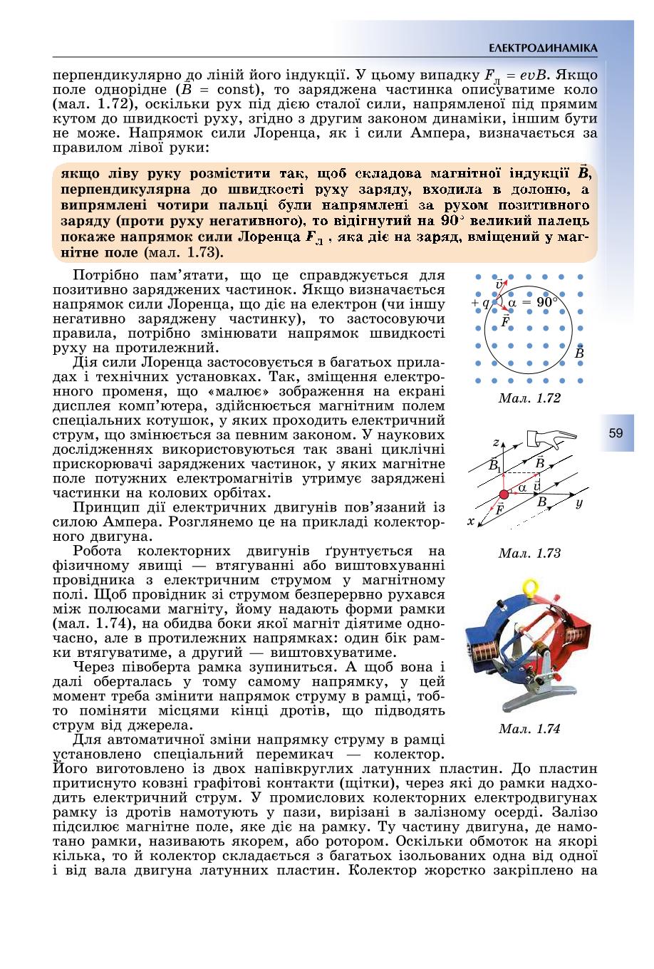 Мініатюра 59