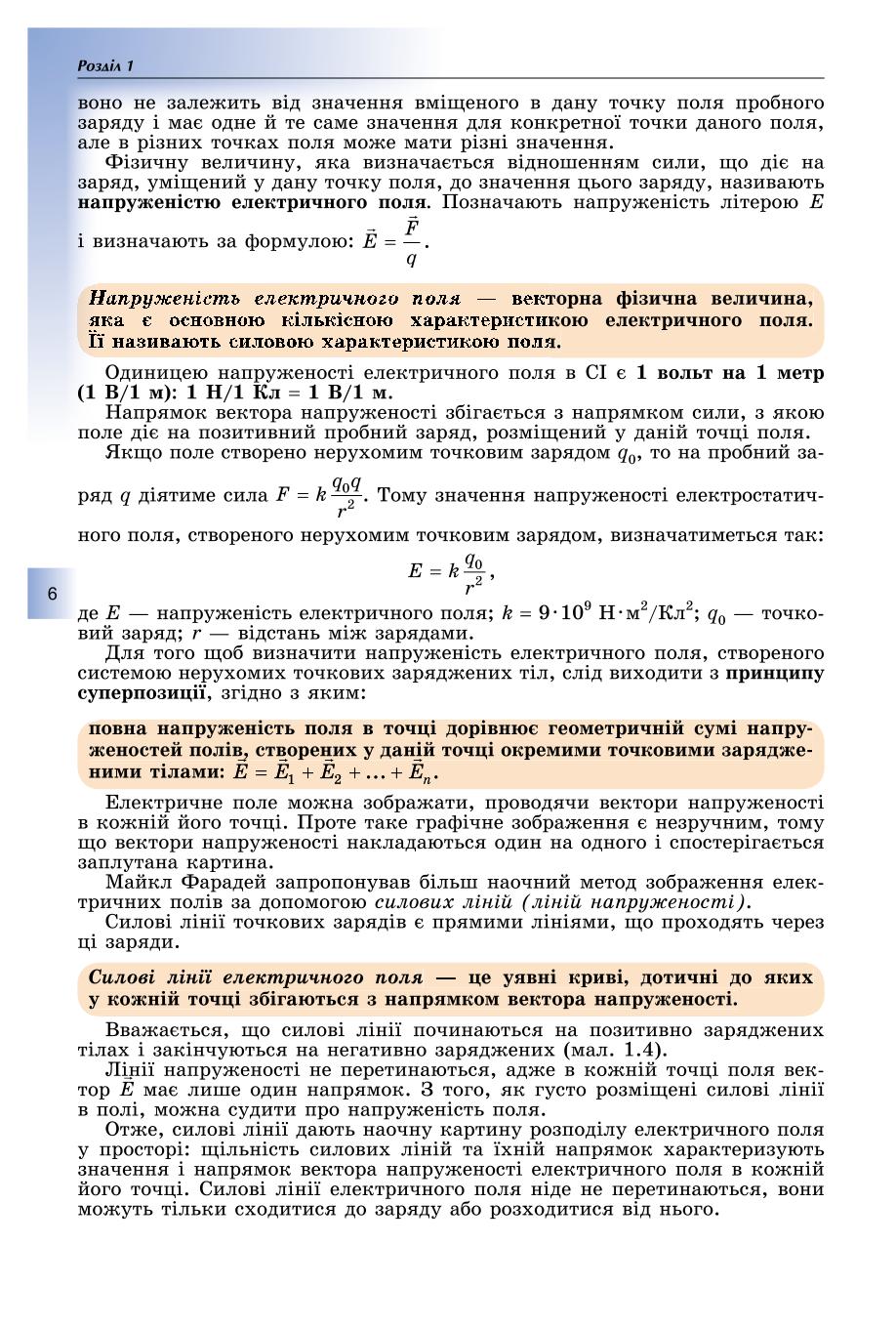 Мініатюра 6