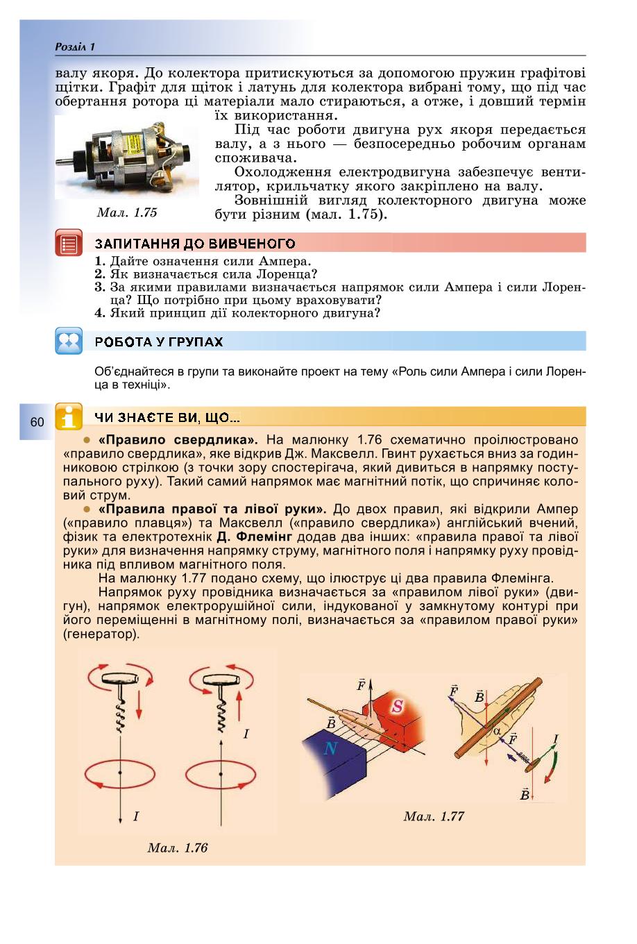 Мініатюра 60