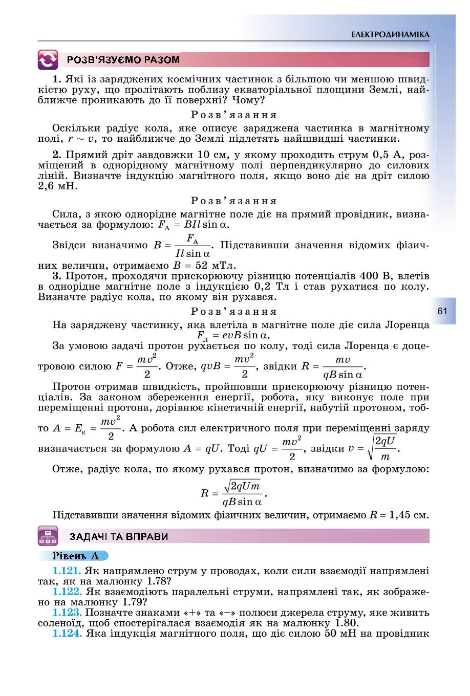 Мініатюра 61