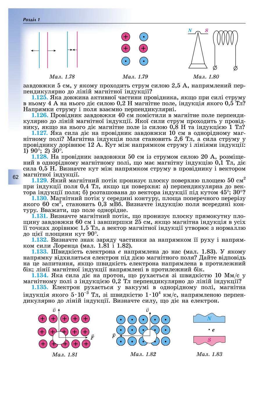 Мініатюра 62