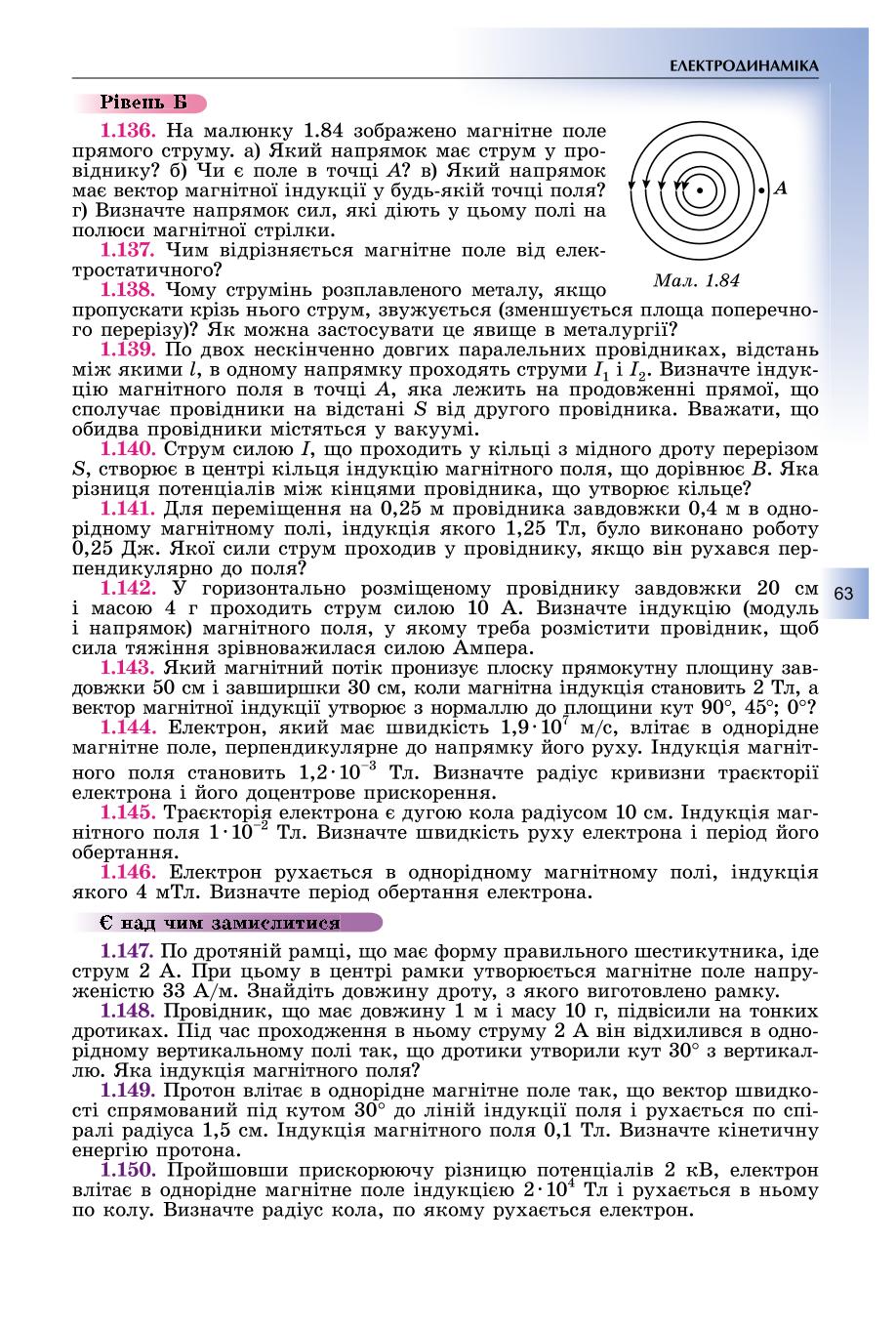Мініатюра 63