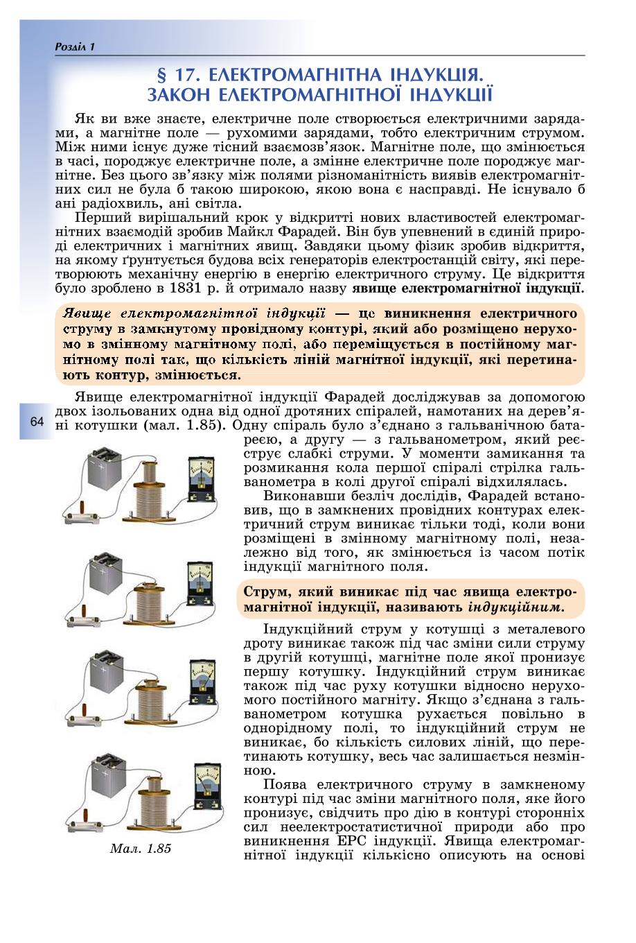 Мініатюра 64
