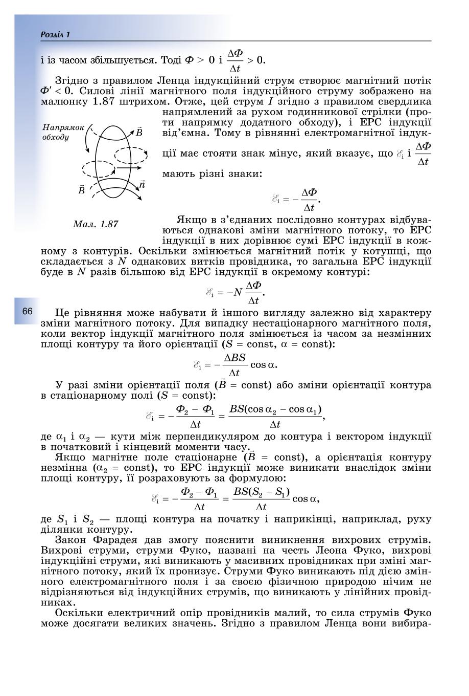 Мініатюра 66