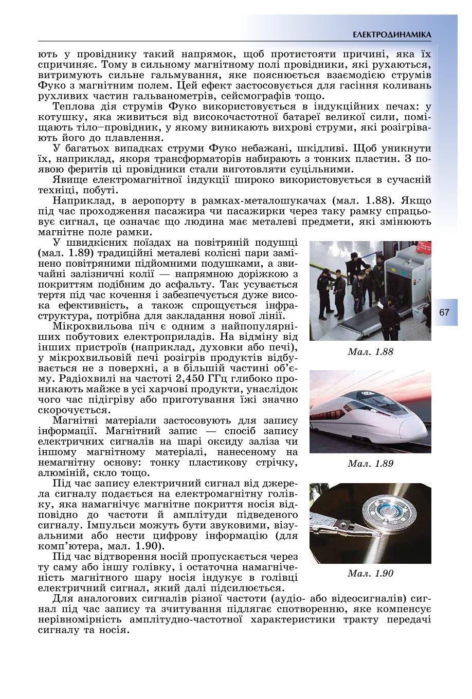 Мініатюра 67