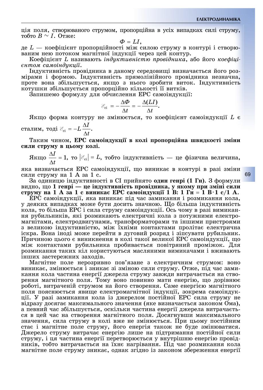 Мініатюра 69