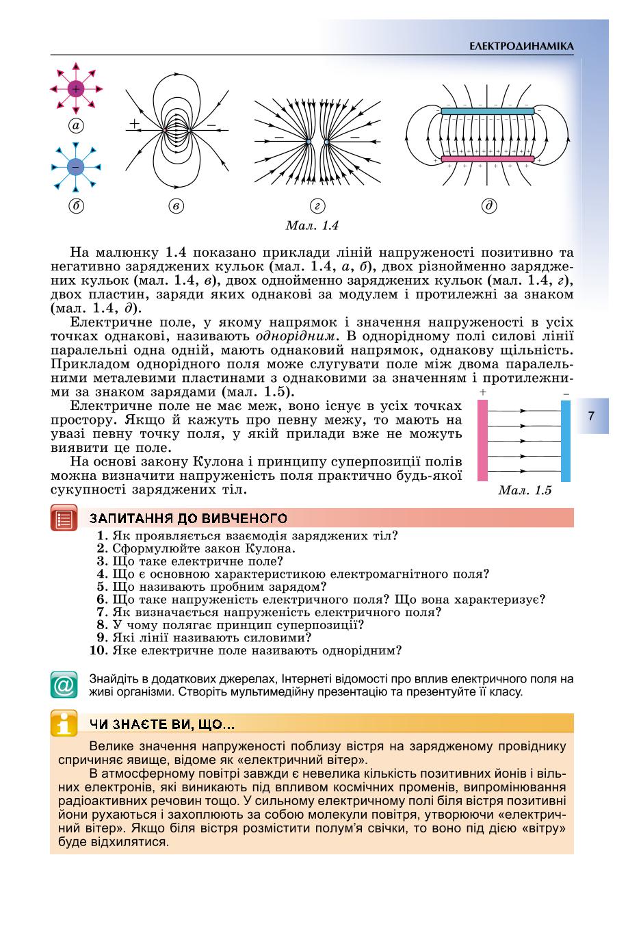 Мініатюра 7