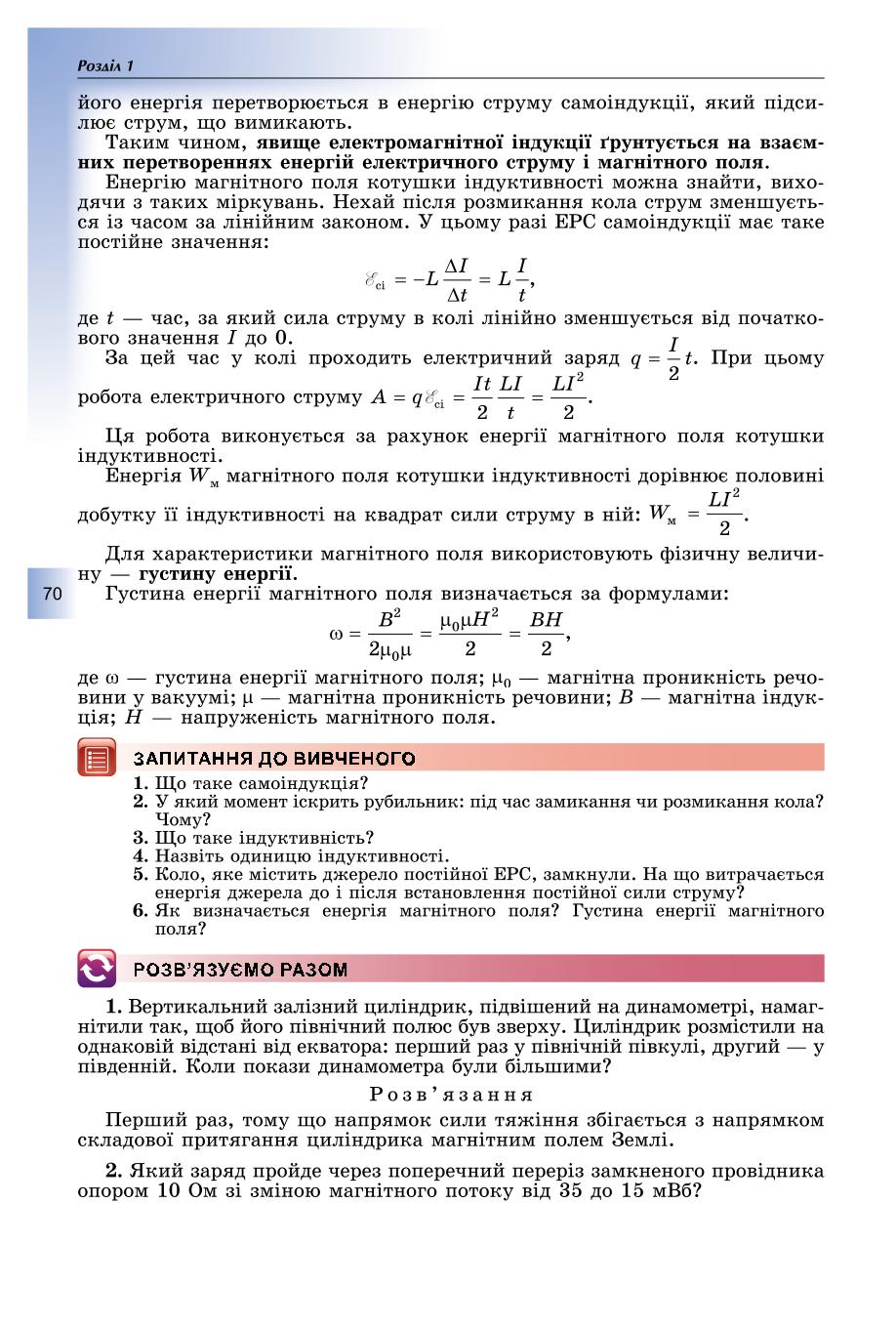 Мініатюра 70