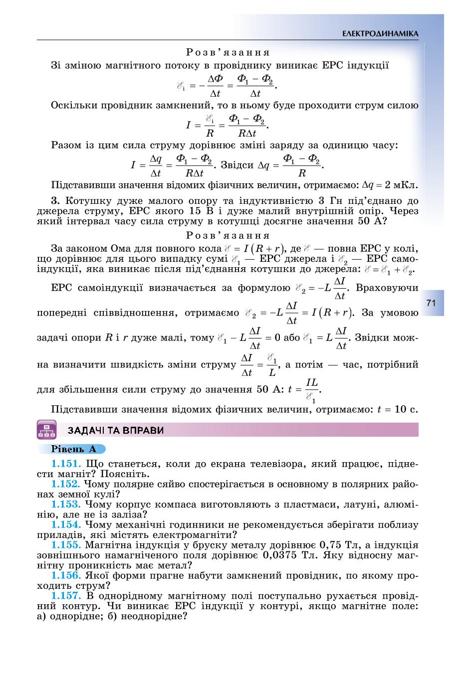 Мініатюра 71