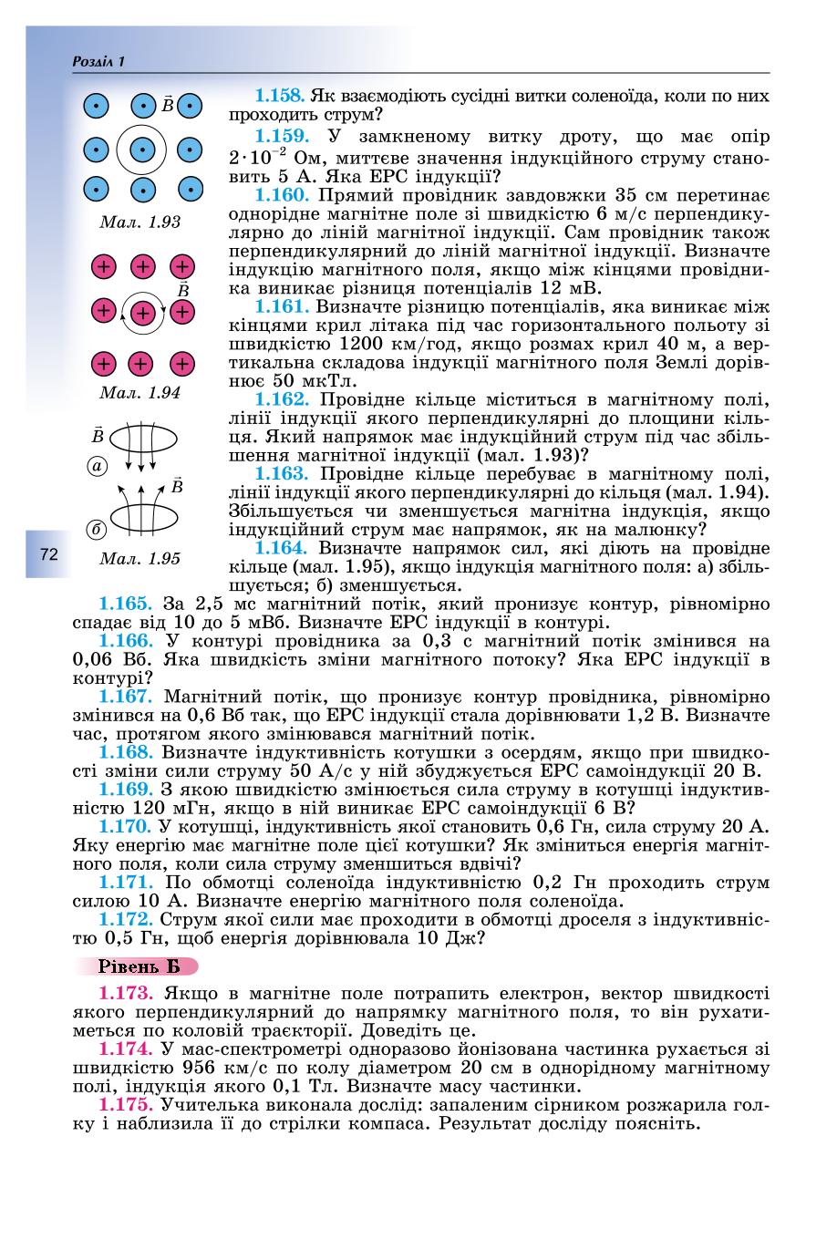Мініатюра 72