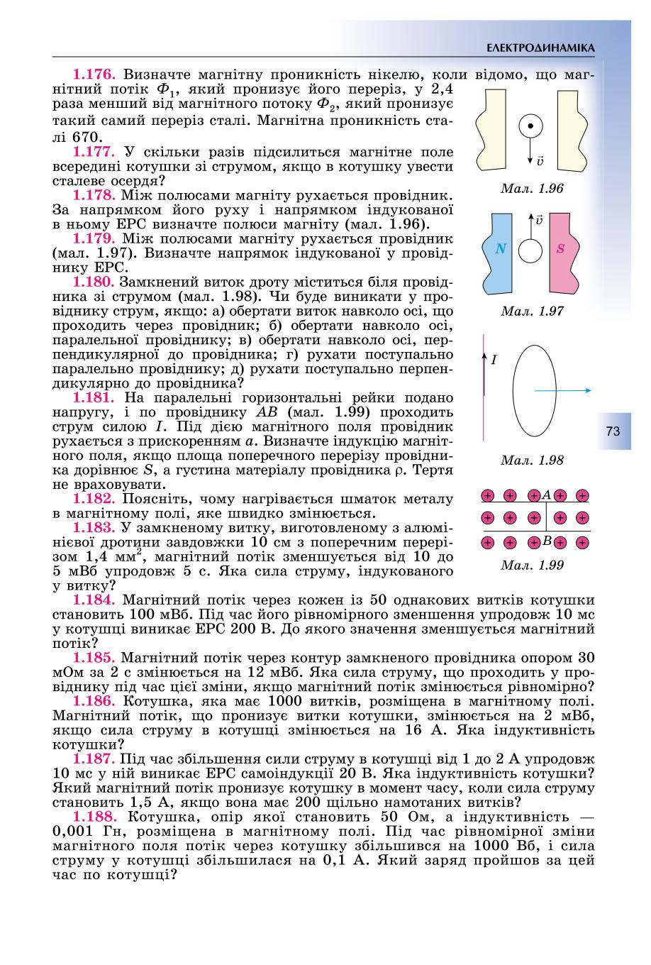 Мініатюра 73