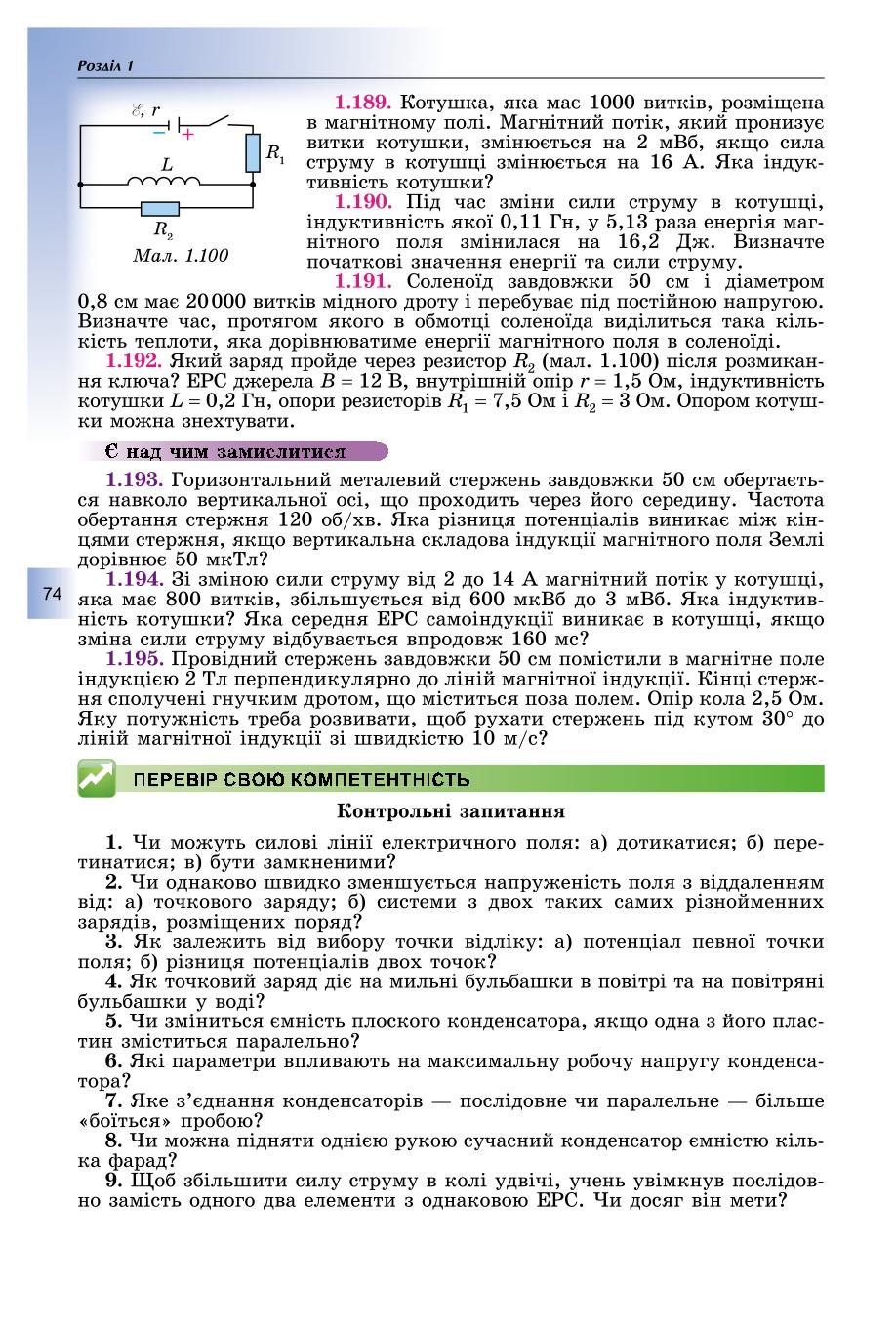 Мініатюра 74