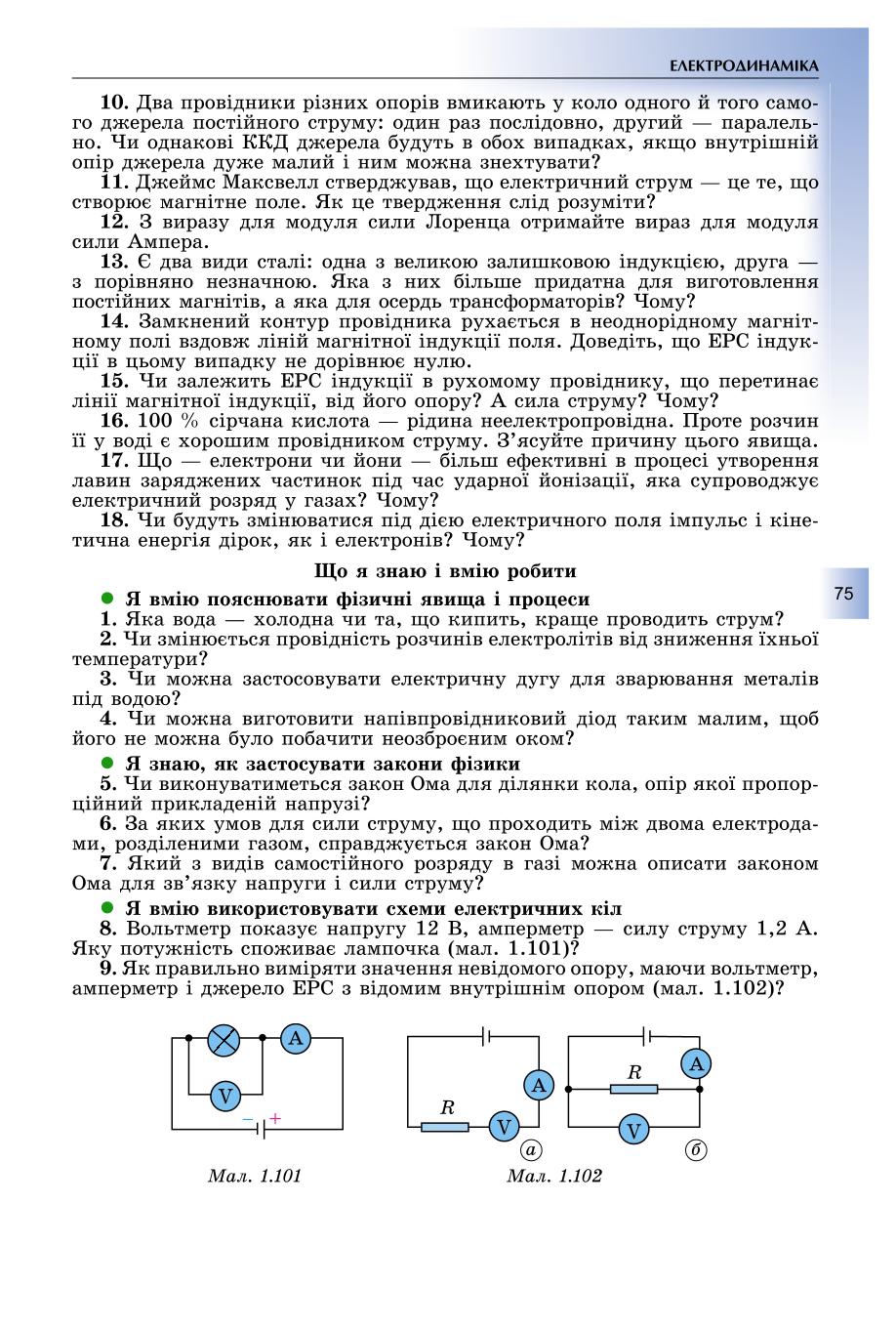Мініатюра 75