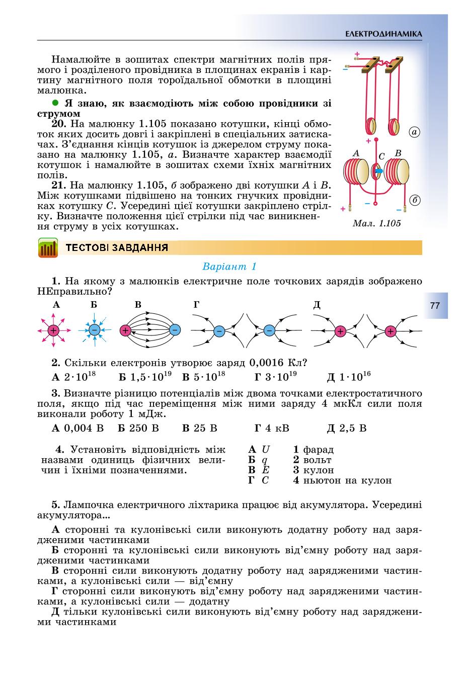 Мініатюра 77