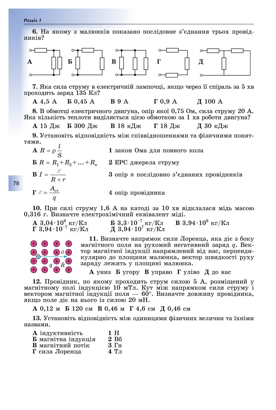 Мініатюра 78
