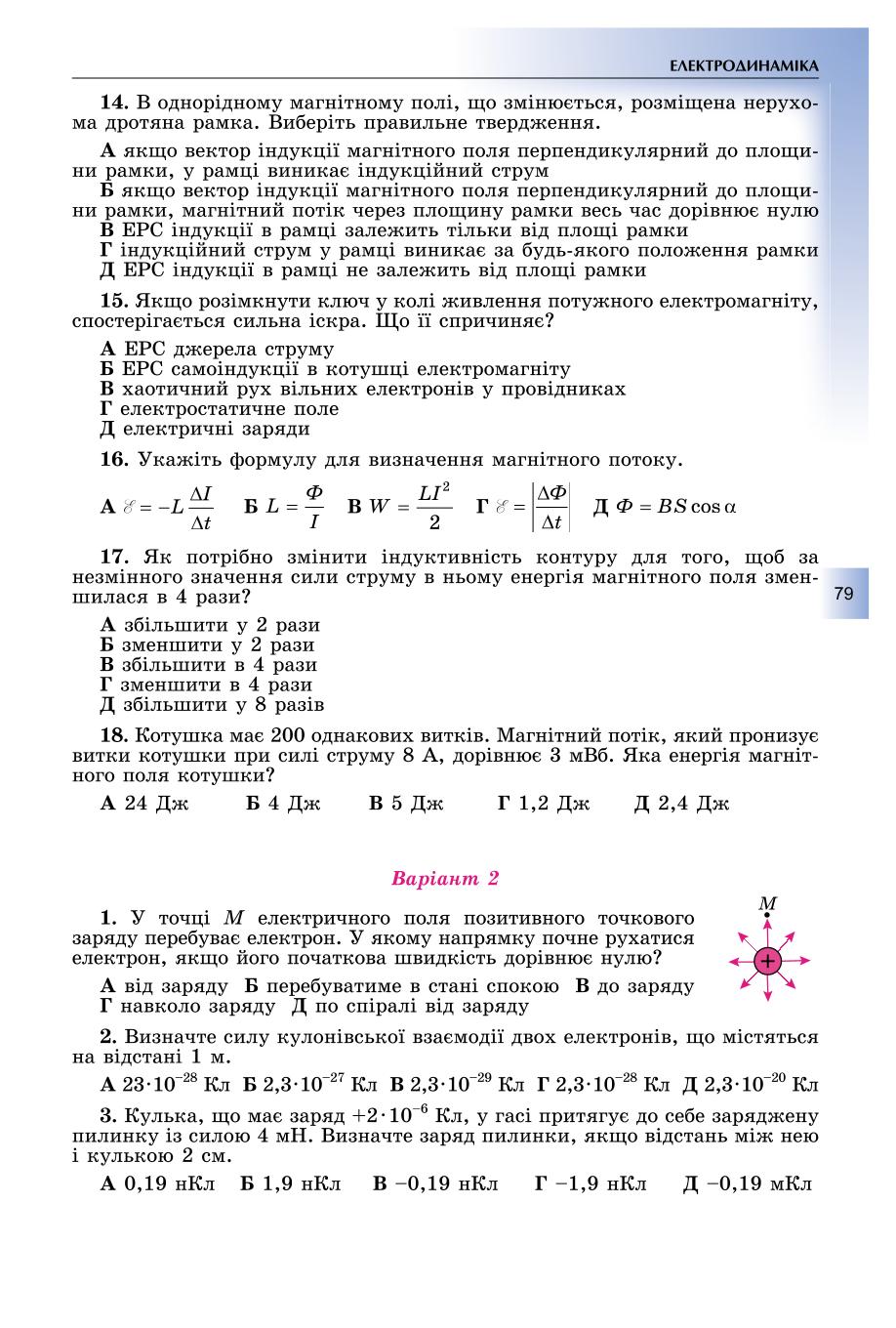 Мініатюра 79