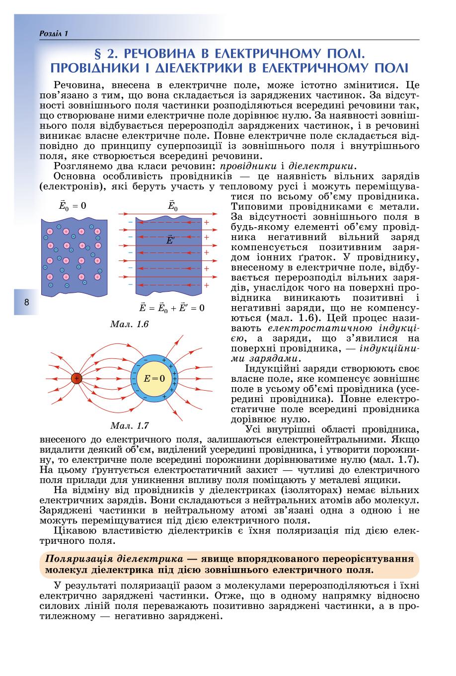 Мініатюра 8
