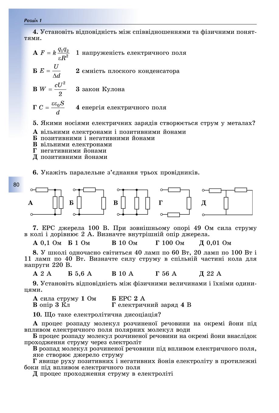 Мініатюра 80