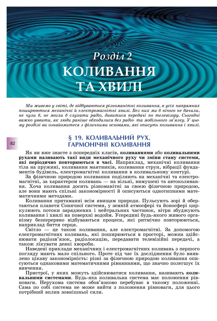 Мініатюра 82