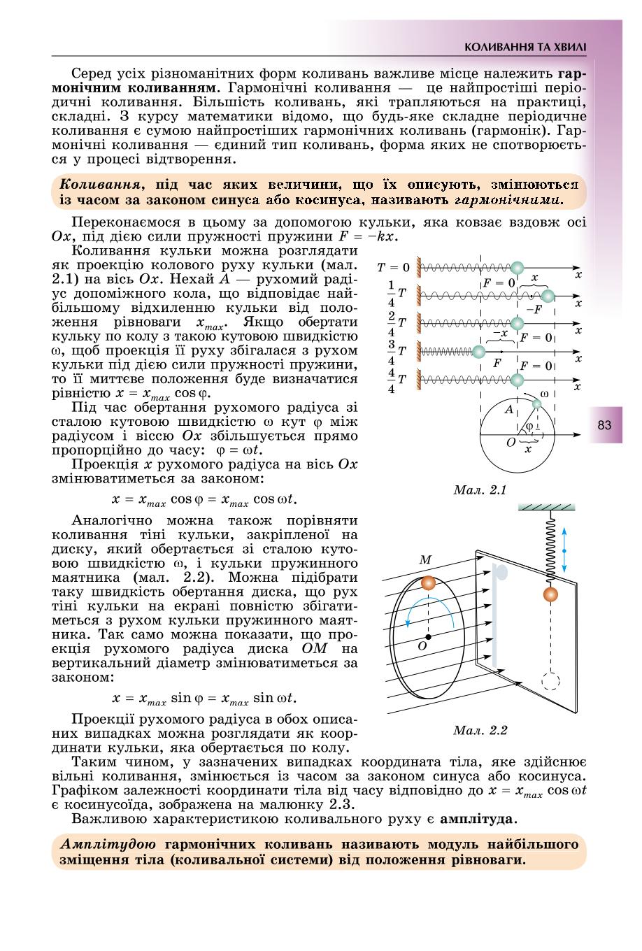Мініатюра 83