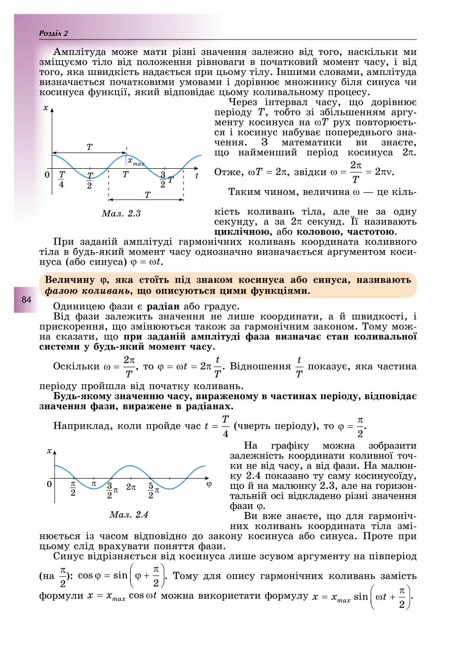 Мініатюра 84