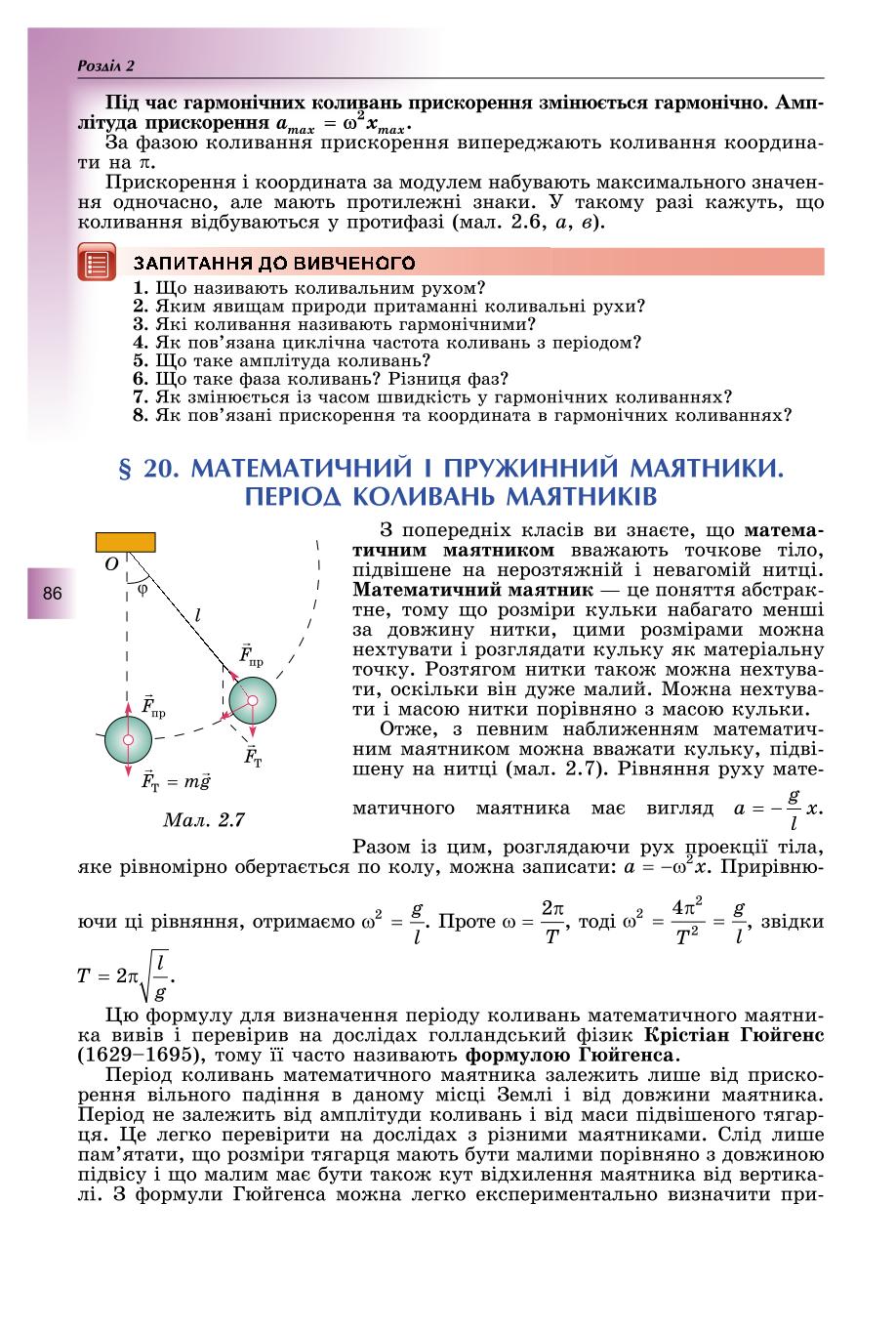 Мініатюра 86
