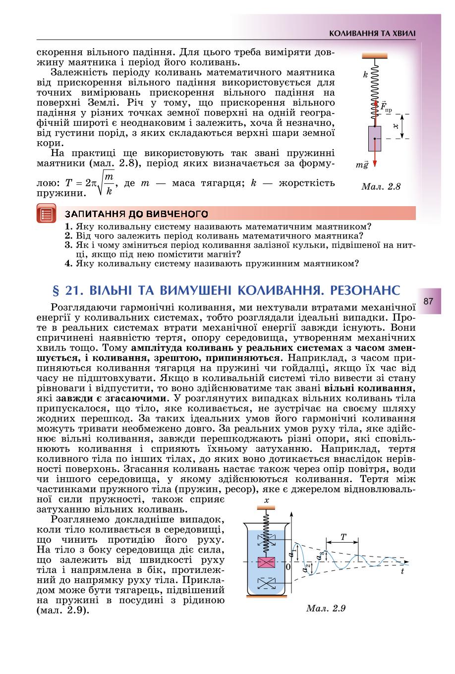 Мініатюра 87