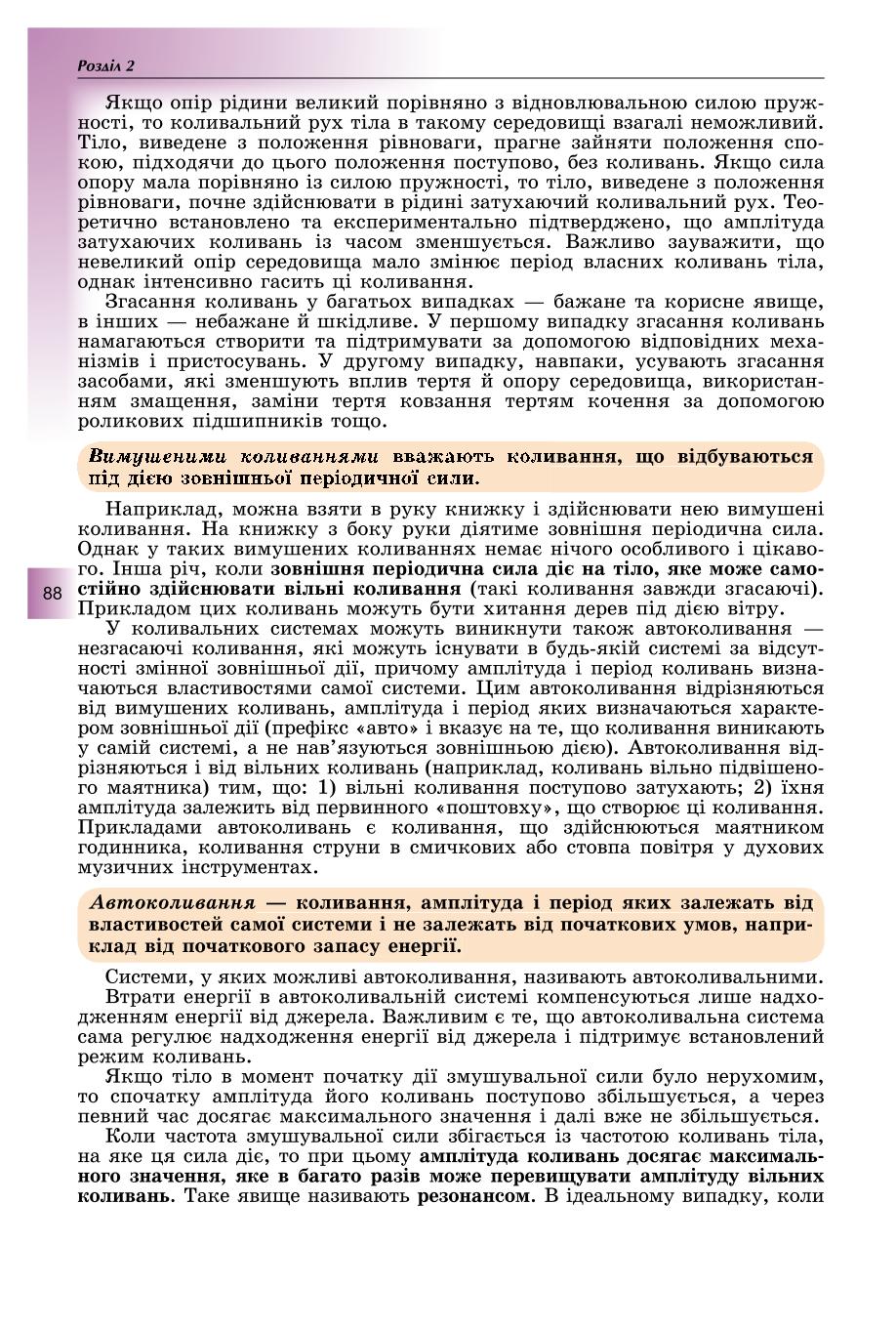 Мініатюра 88