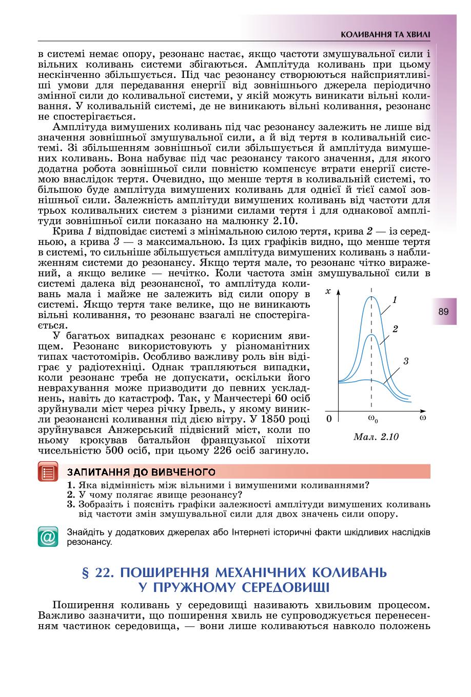 Мініатюра 89