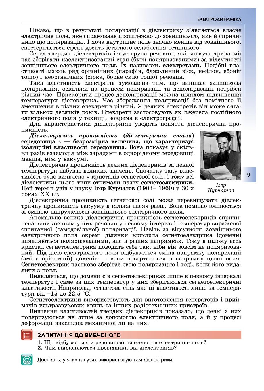 Мініатюра 9