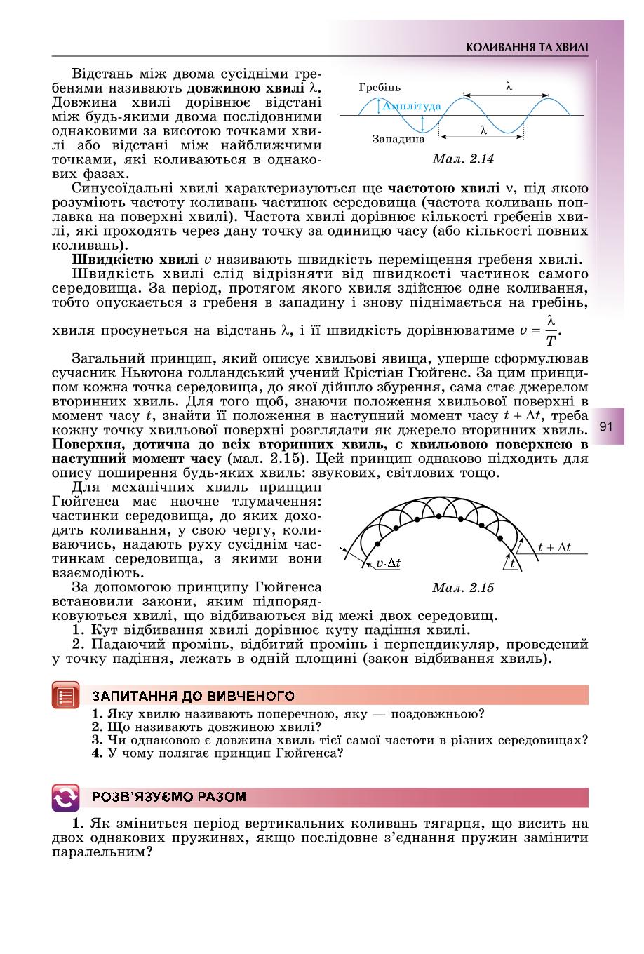 Мініатюра 91