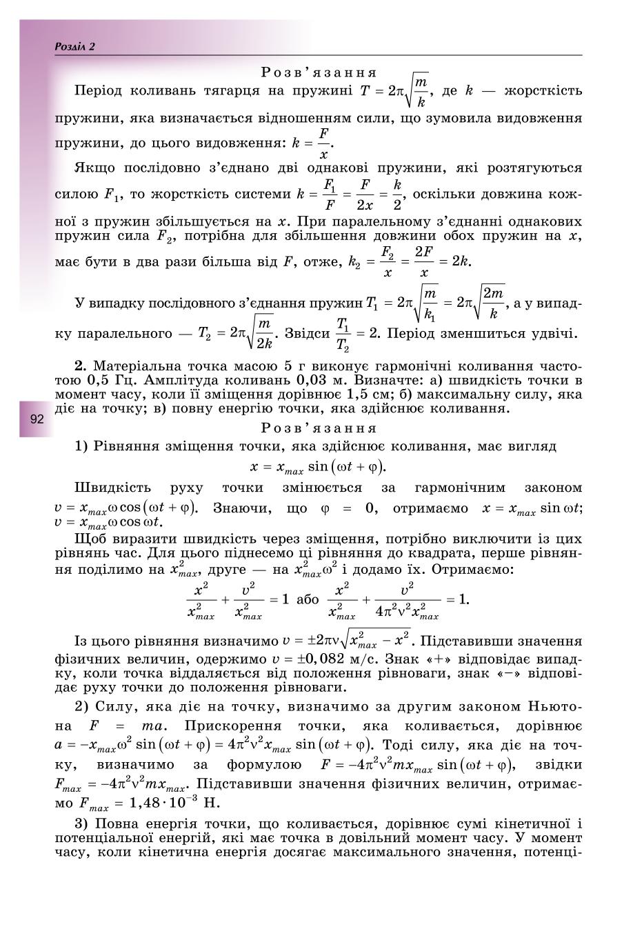 Мініатюра 92