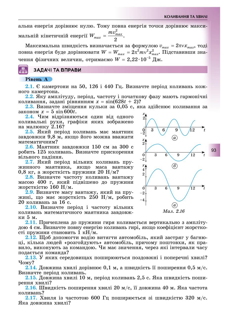 Мініатюра 93