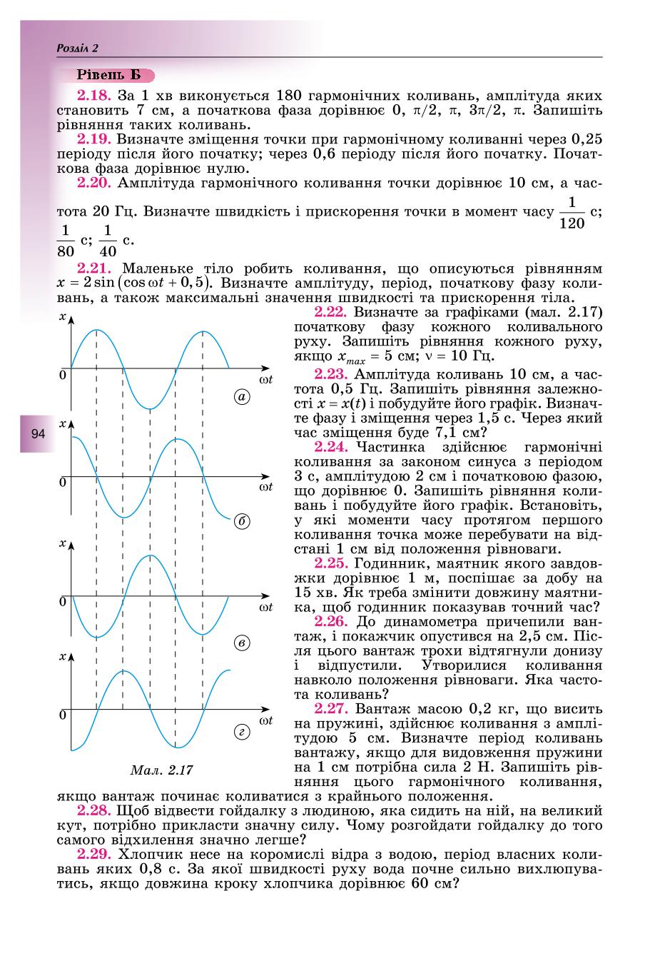 Мініатюра 94