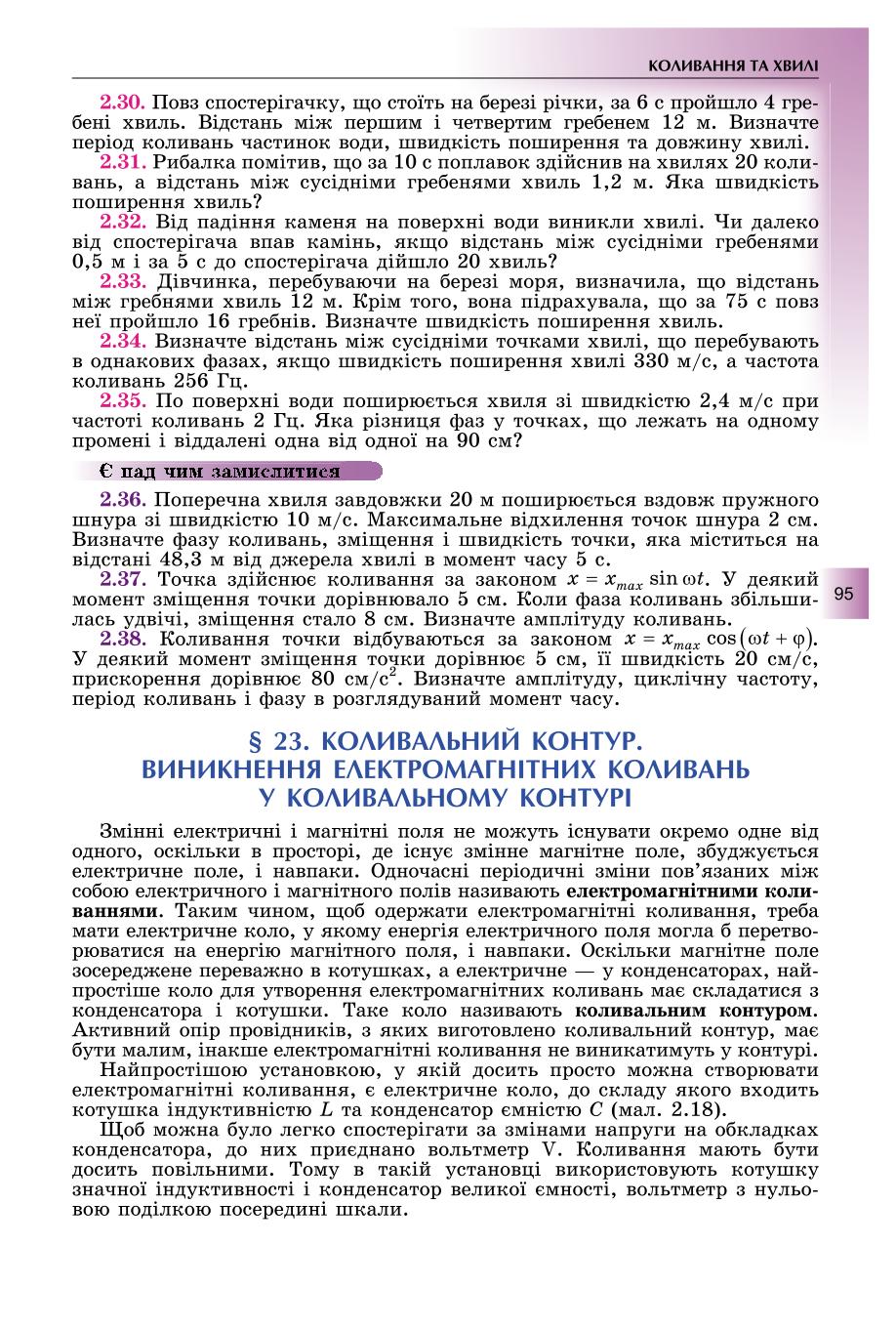 Мініатюра 95